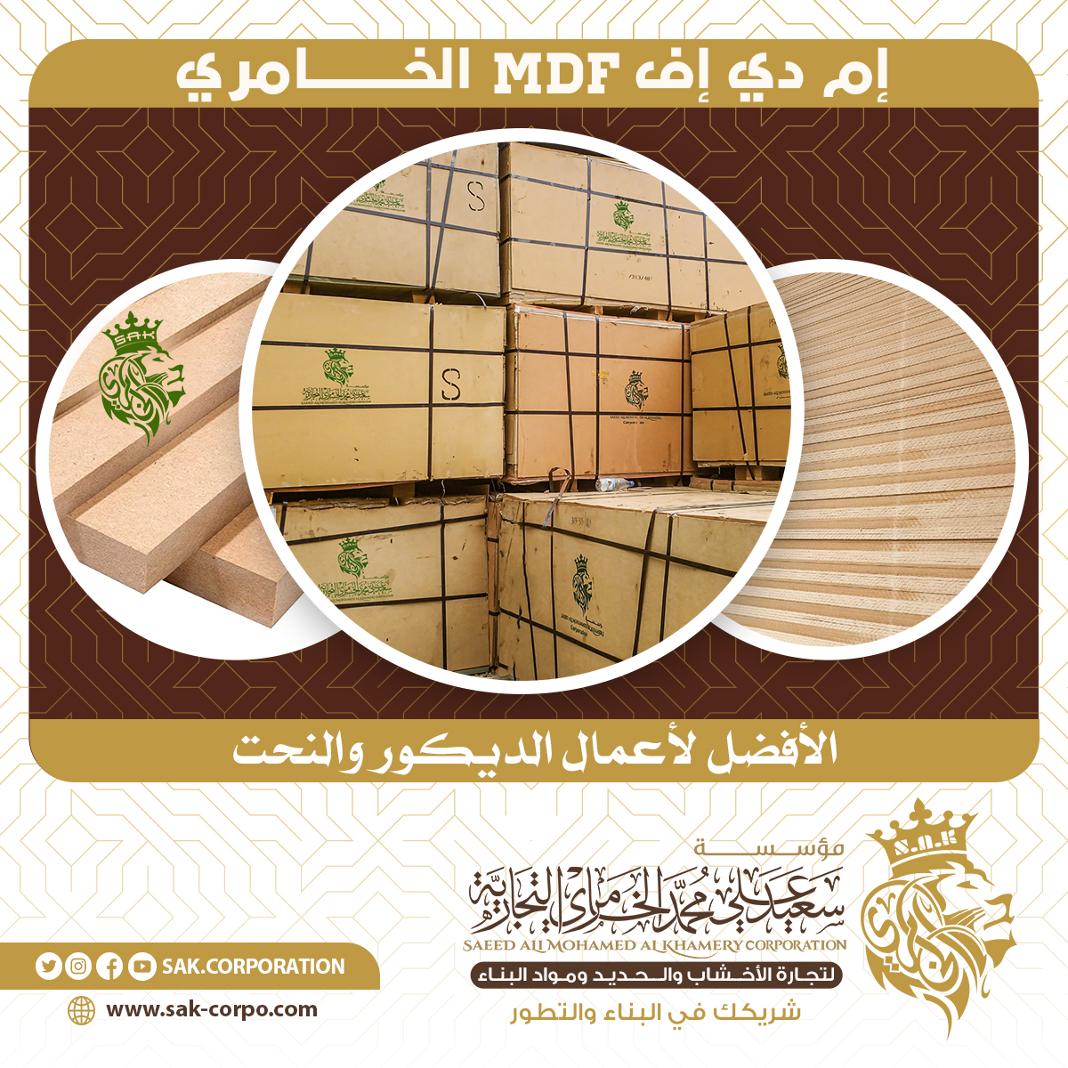 MDF  الخشب المضغوط أو ال 